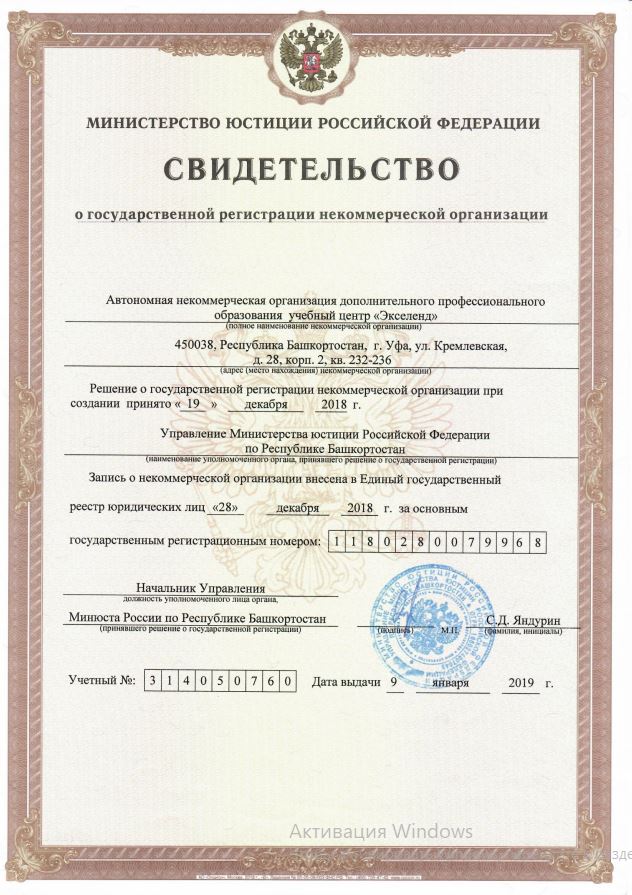 свидетельство о гос регистрации.JPG