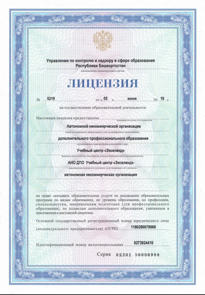 Лицензия1.jpg Лицензия1.jpg