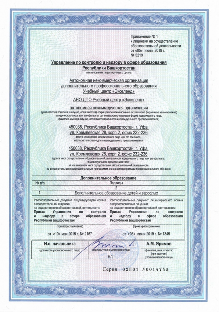 Лицензия2.jpg Лицензия2.jpg
