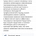 Комплексная программа «Сметное дело с изучением программы Гранд-Смета».
