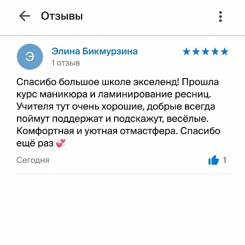 Курс: Профессия Lamimaker (Ламимейкер) 