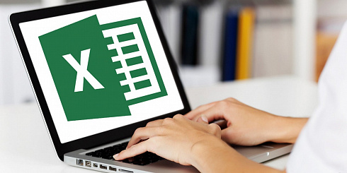 Microsoft Excel. Эксель. Уровень 2. Расширенные возможности.