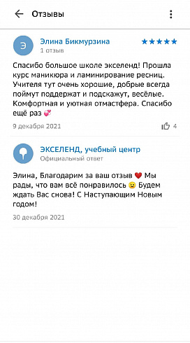Углублённый курс "Современный мастер маникюра"